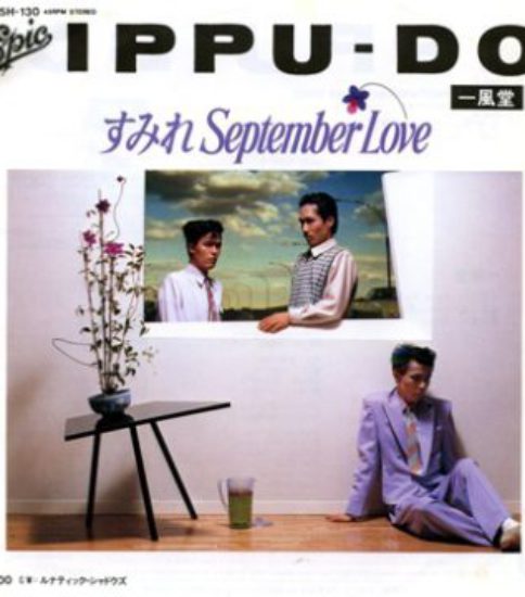 「すみれ September Love」 一風堂