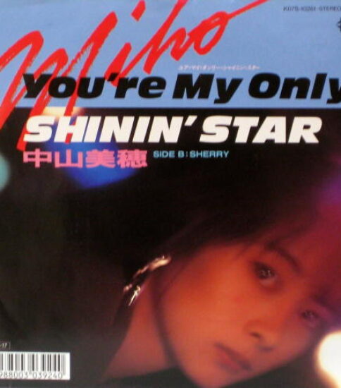 「You’re My Only Shinin’ Star」 中山美穂